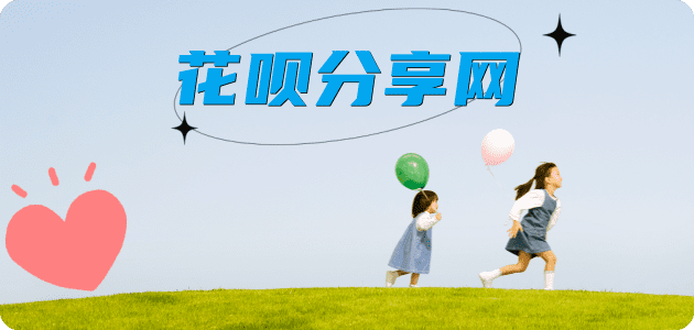 惠州花呗24小时在线套微信_蚂蚁信用卡怎么提现出来_信用卡提现靠谱商家_信用卡网